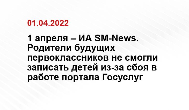SM.News