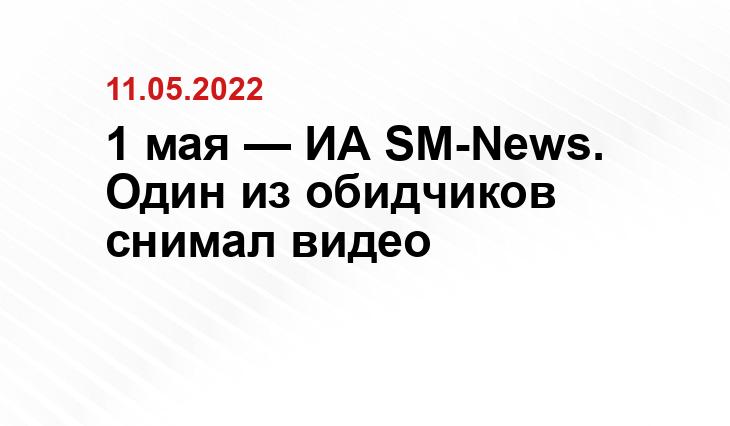 SM.NEWS