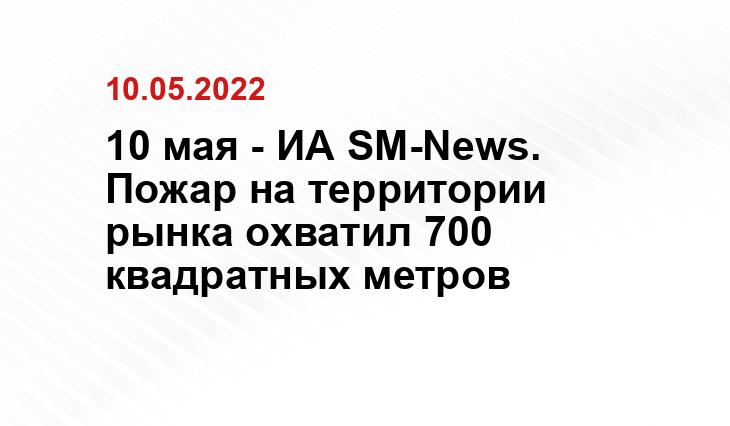 SM.News