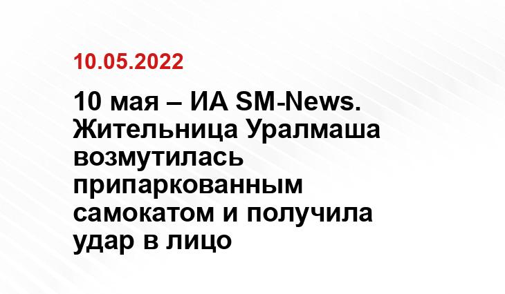 SM.News