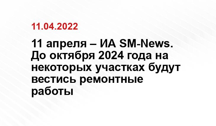 SM.News