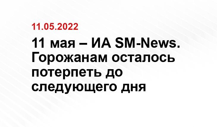 SM.News