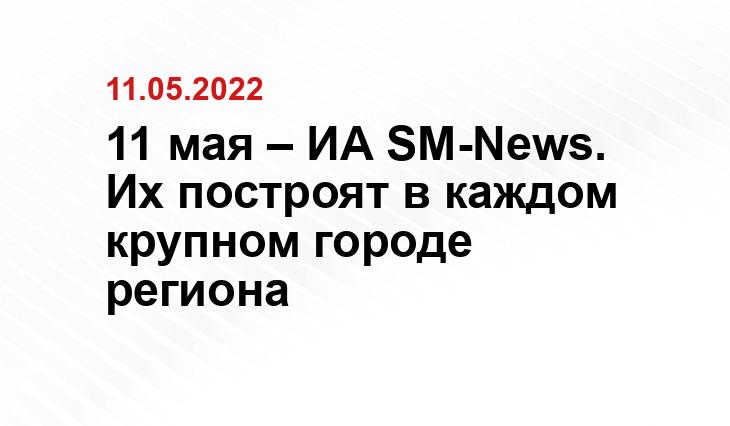 SM.News