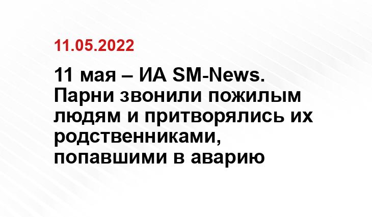 SM.News
