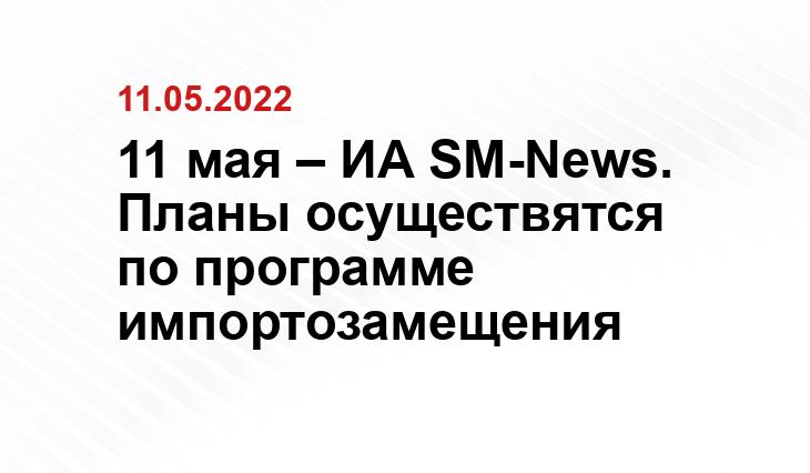 SM.NEWS