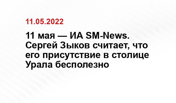 SM.News