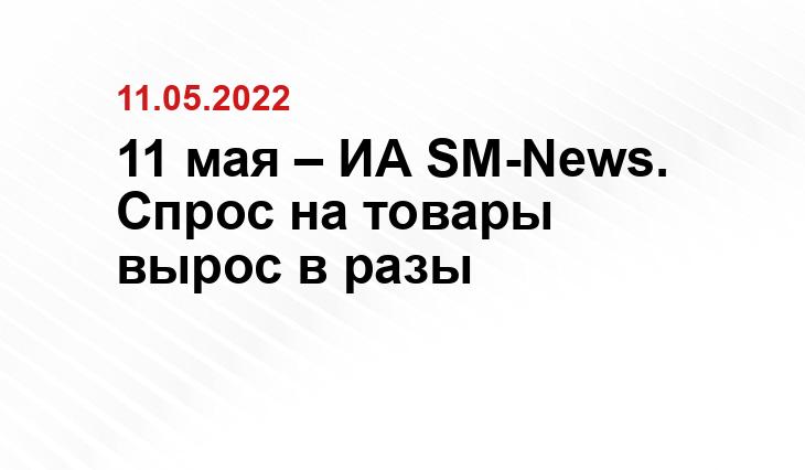 SM.NEWS