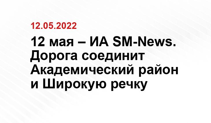 SM.News