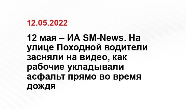 SM-News