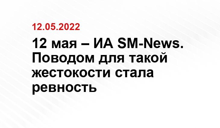 SM.News