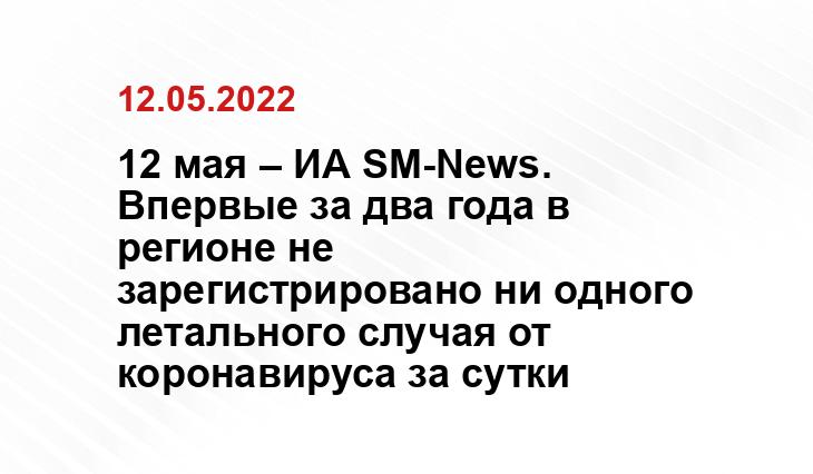 SM-News
