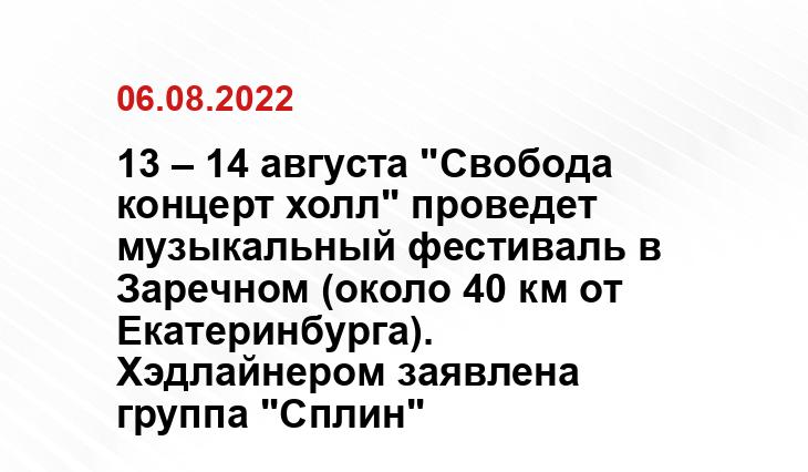 https://svoboda-fest.ru/