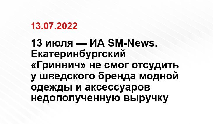 SM-News