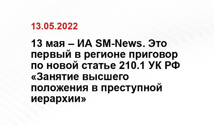 SM.News