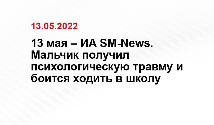 SM.News