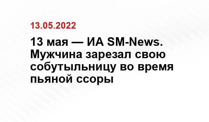 SM.News
