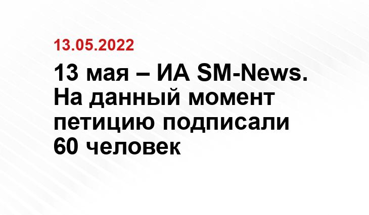 SM.News