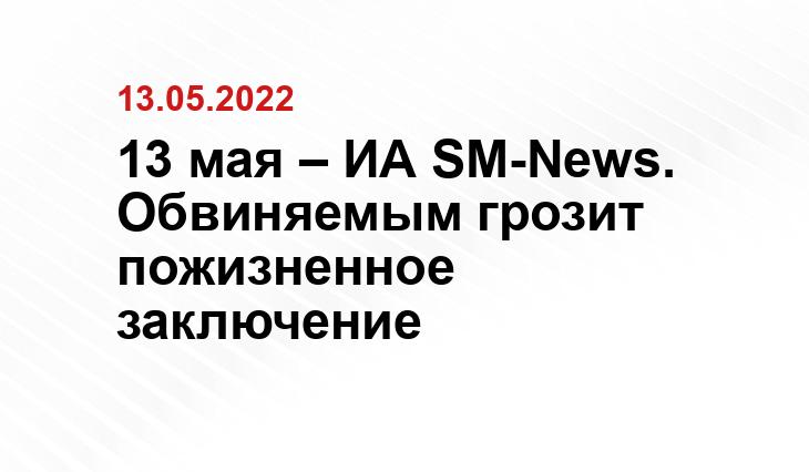 SM.News