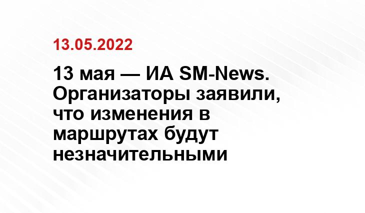 SM-News