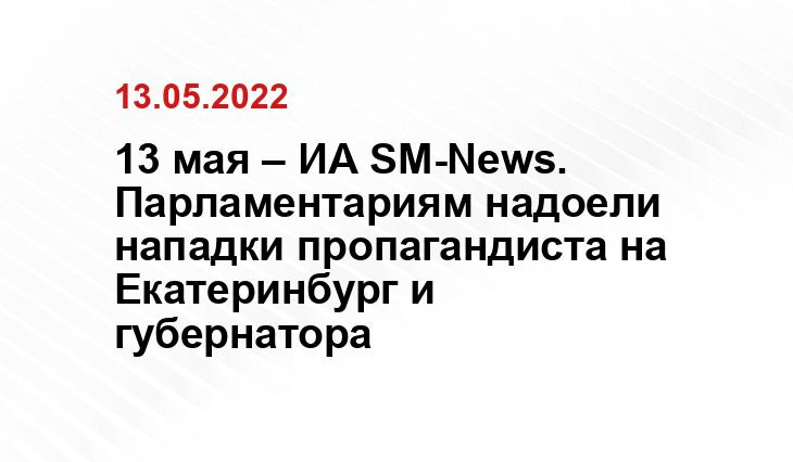 SM.News