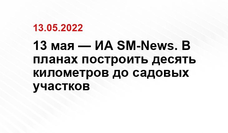 SM.NEWS