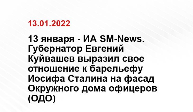 SM.News
