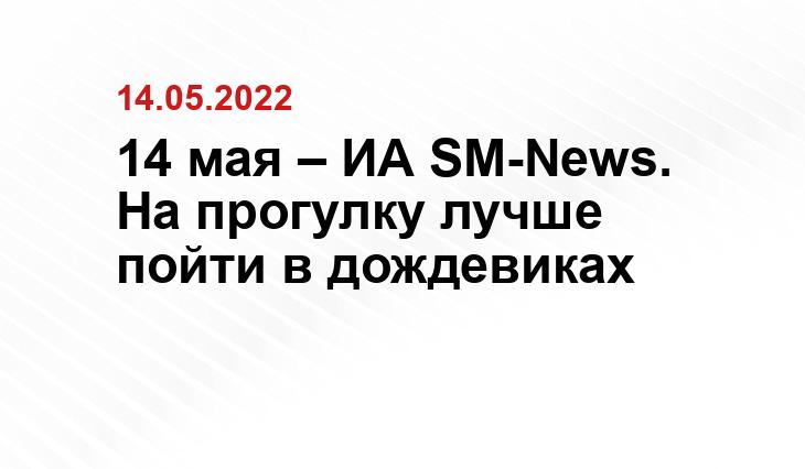 SM.News