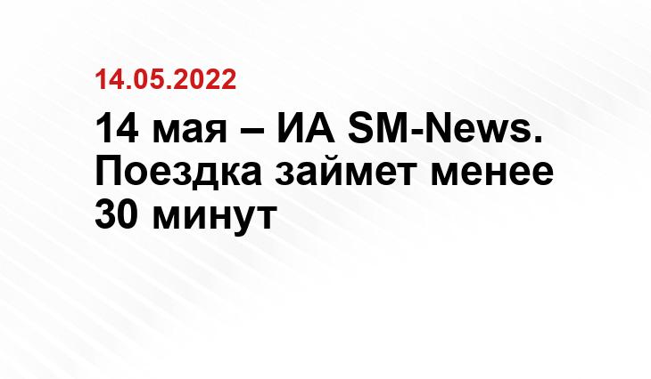 SM.News