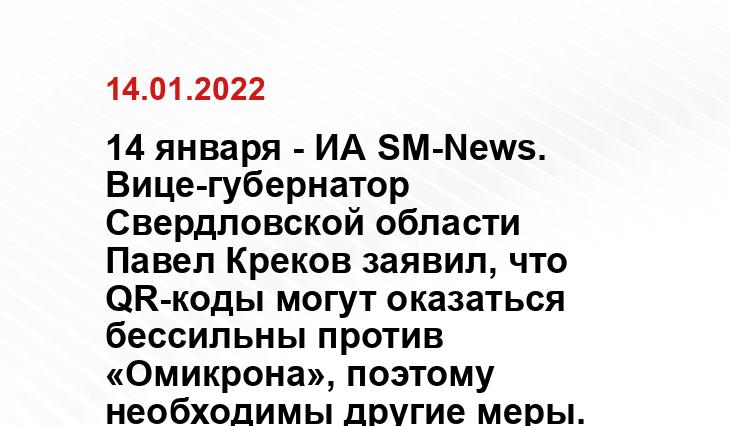 SM.News