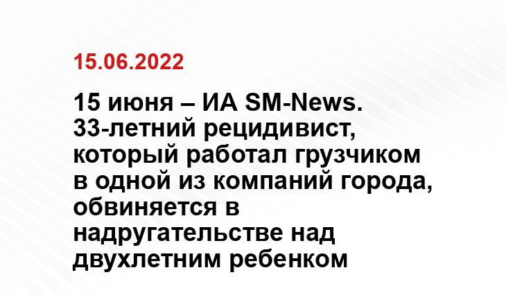 SM-News