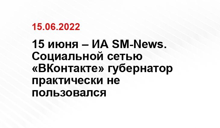 SM.News