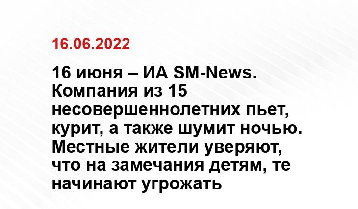 SM-News