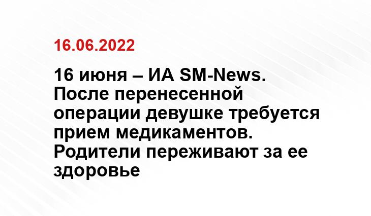 SM-News