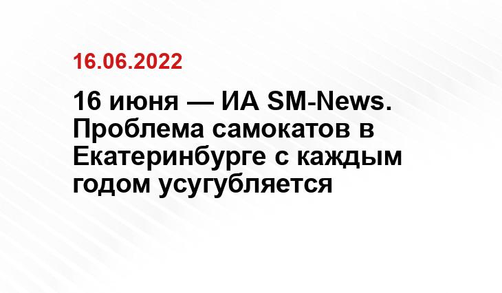 SM.News