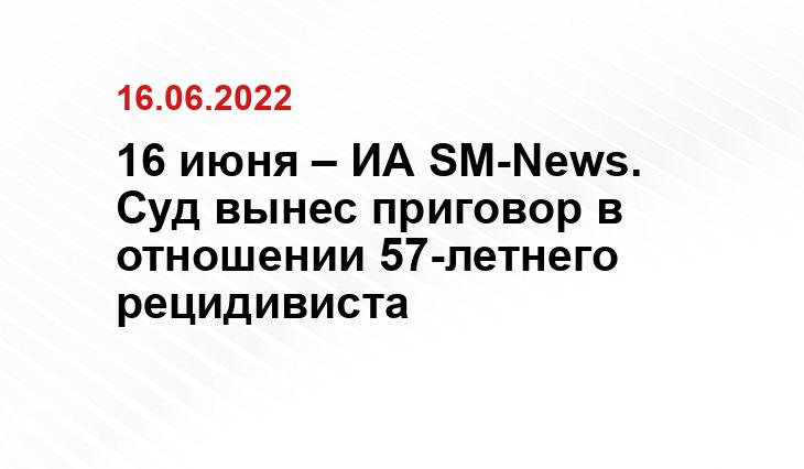 SM-News