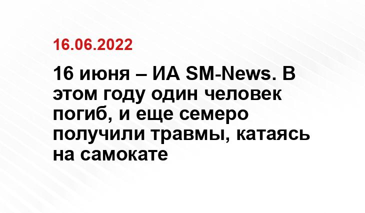 SM-News