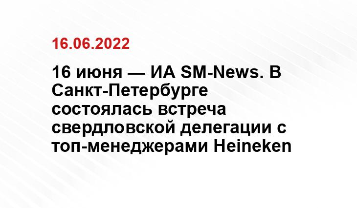 SM-News