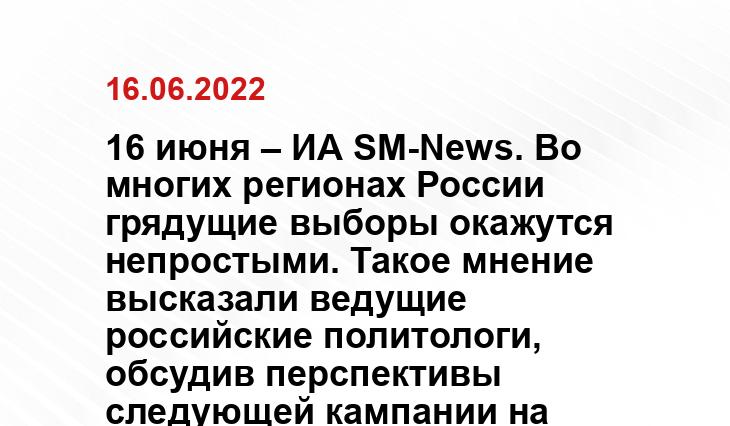 SM-News Екатеринбург