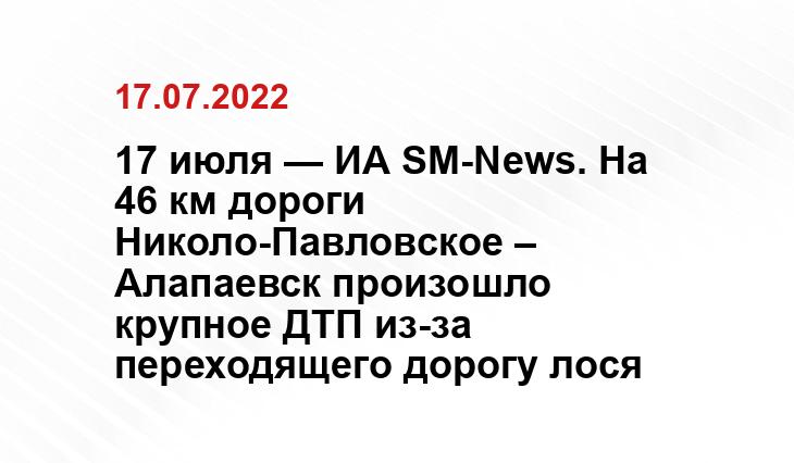 SM-News