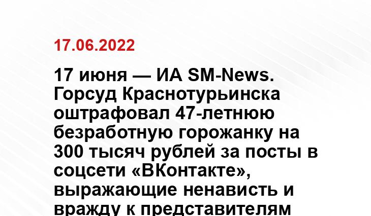 SM-News Екатеринбург