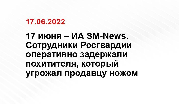 SM-News