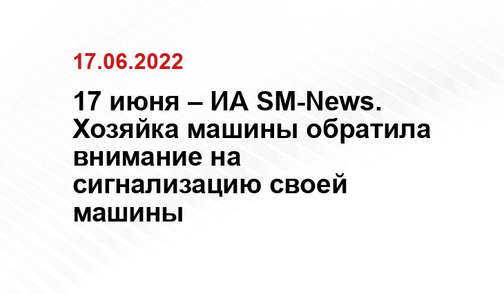 SM-News