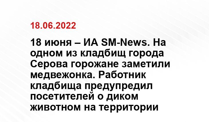 #SEROVDETKA, Серов