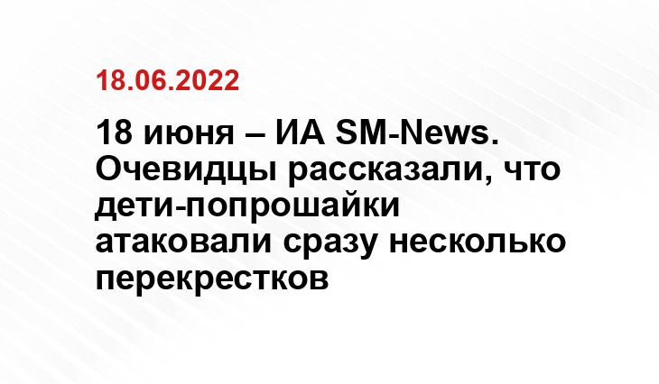 SM-News