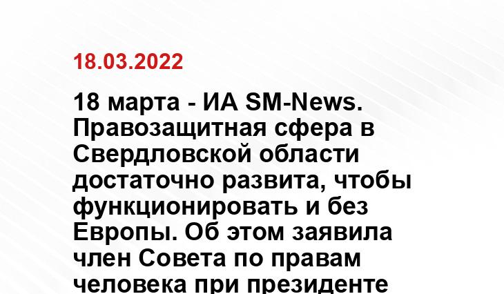 SM-News Екатеринбург