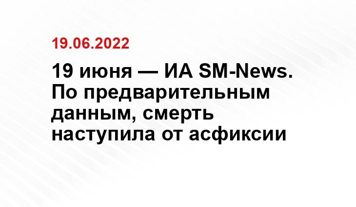 SM-News