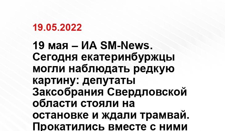 SM.News