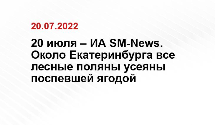 SM-News