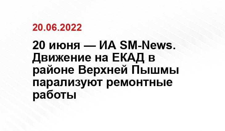 SM-News