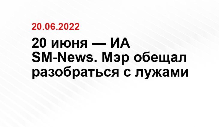 SM.NEWS